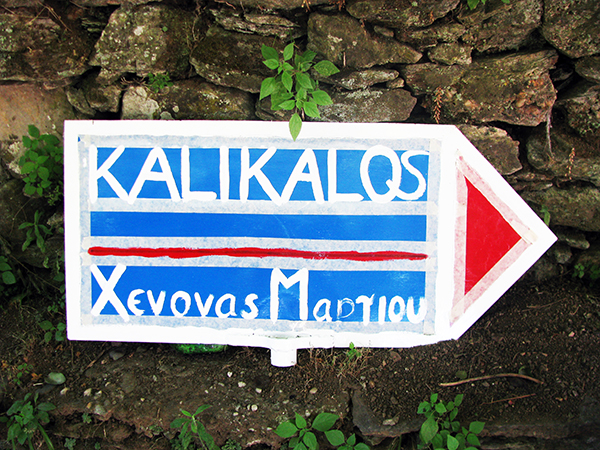 Kalikalos@Kissos